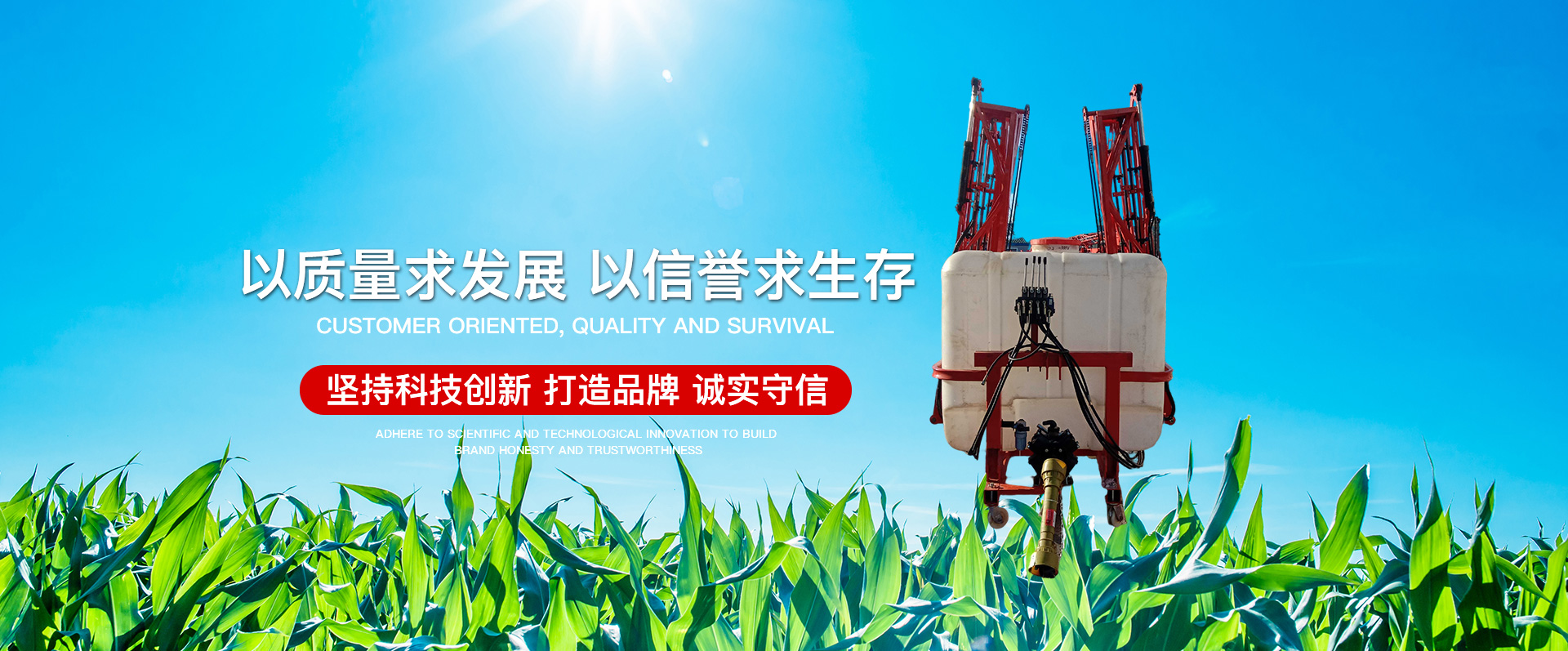 四輪打藥機(jī)的原理